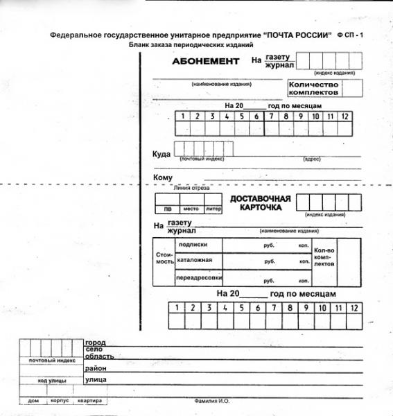 Сп 1 2013